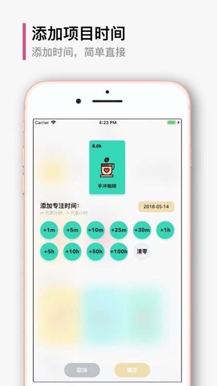 须臾 - 技能时间管理计划