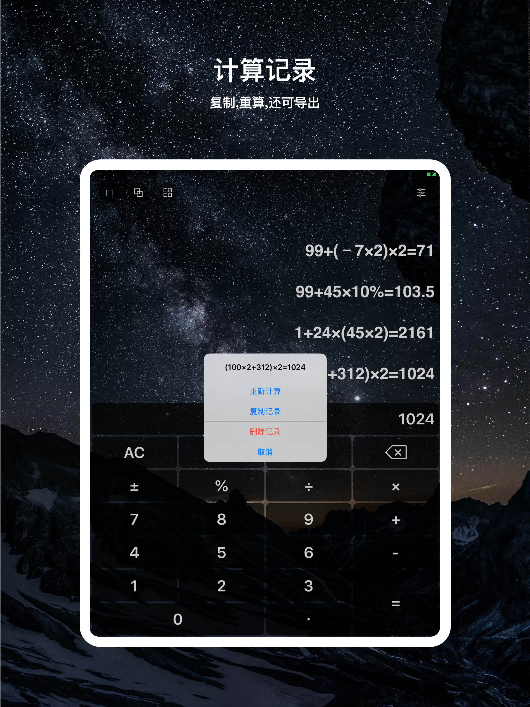 计算器-多开计算器