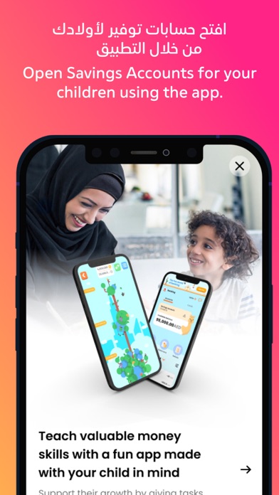 Al Hilal Bank Screenshot