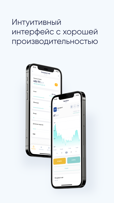 Expo Invest Screenshot
