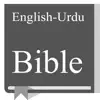 English - Urdu Bible negative reviews, comments