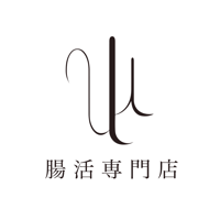 腸活専門店 ulu