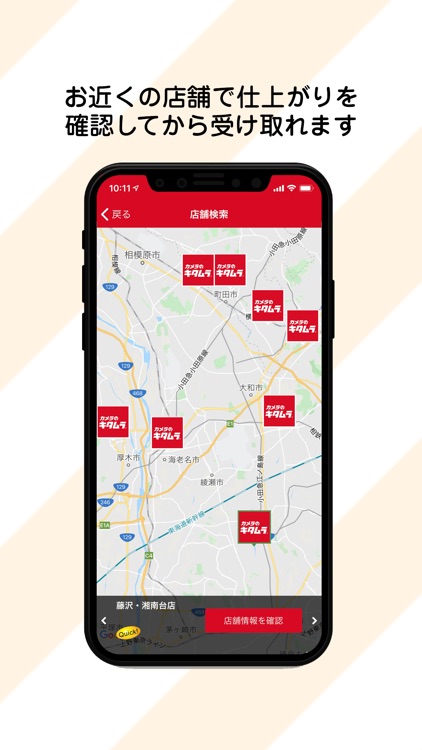 カメラのキタムラ 写真プリント・写真印刷・ネットでプリント screenshot-4