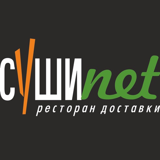 Сушиnet