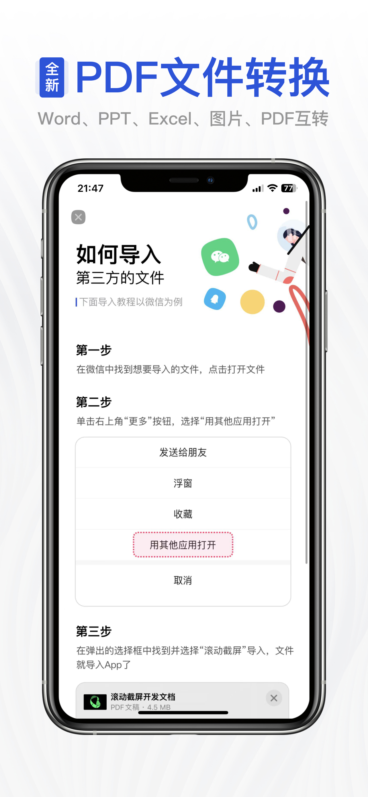Automatic Screenshots Stitch