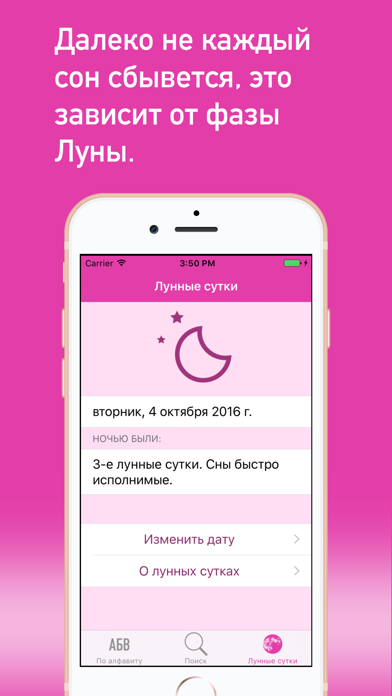 Сонник + AI — всё про сны Screenshot