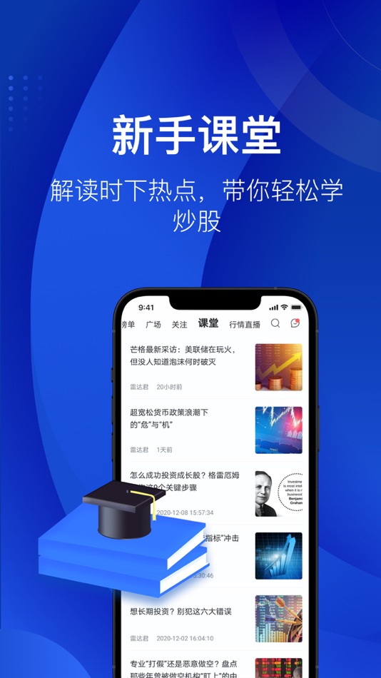 #3. 雷达证券交易 (iOS) Podle: Radar International Markets Advisory Limited