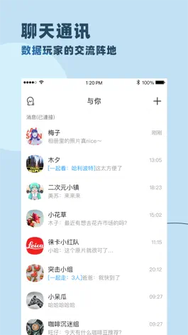 Game screenshot 与你 - 5G时代的聊天软件 mod apk