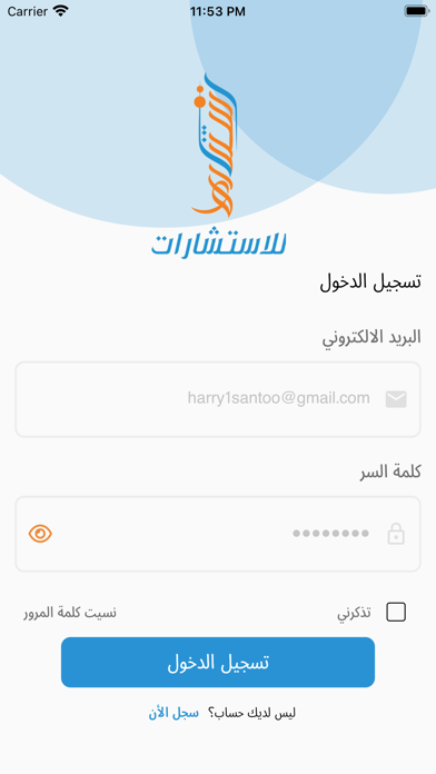 Istinara Screenshot