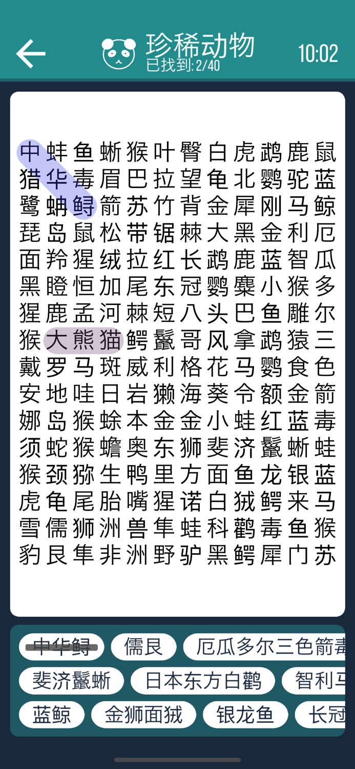 劃字成詞
