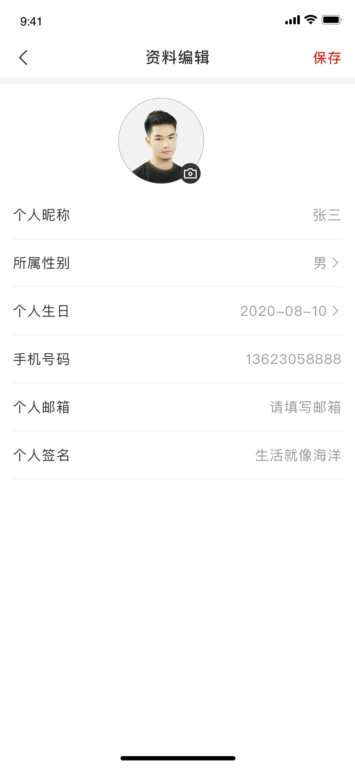 Sociail