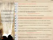 russian orthodox calendar ipad bildschirmfoto 4