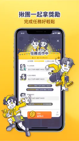 Game screenshot 發票特務 - 存發票拿回饋 hack