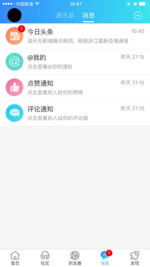 大织里-45万织里人都在看 screenshot 2