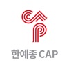 한국예술종합학교 최고경영자 문화예술과정 CAP icon