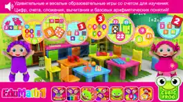 Game screenshot математика для детей-EduMath1 mod apk