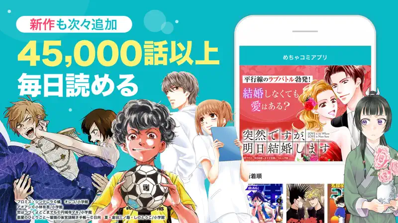 めちゃコミック screenshot 2 of 5