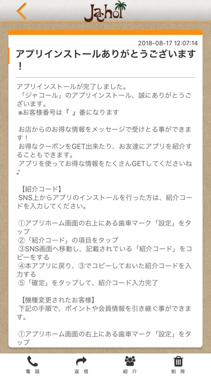 アジアン酒場 ジャコール