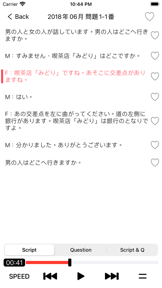 #4. JLPT N5 Listening Practice (iOS) 由: 波 文