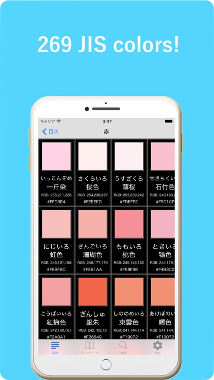 J.E.W Color dictionary