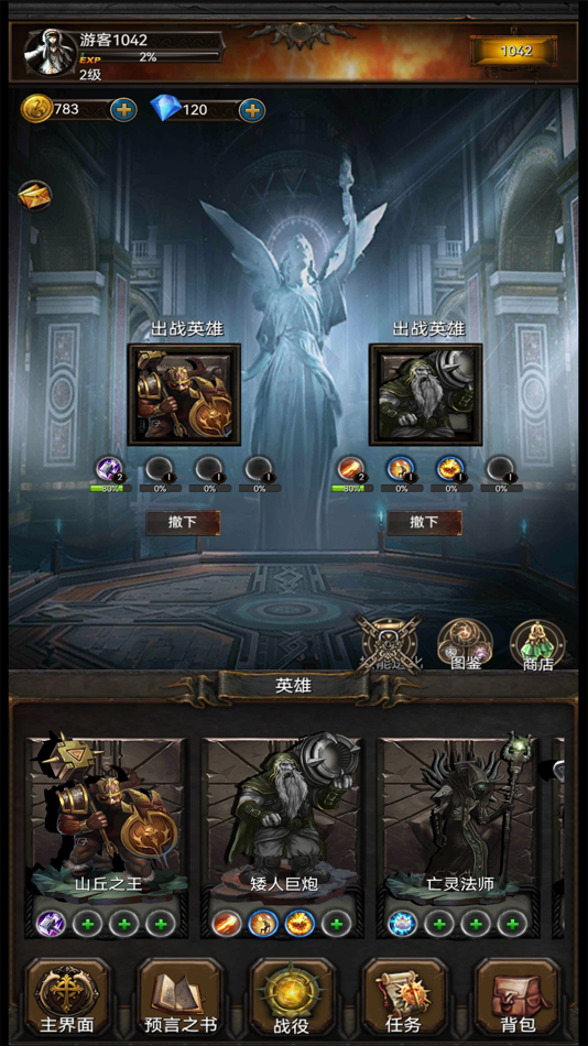 #5. 黑暗神庙 (iOS) 由: Shenzhen Yaoyou Interactive Technology Co., Ltd