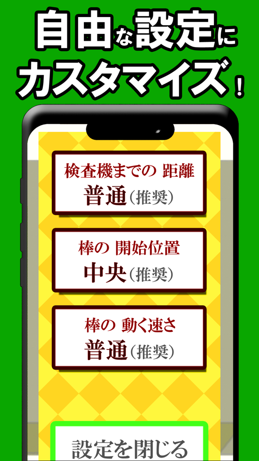 #2. 深視力 (iOS) 由: Ohmori Takeru