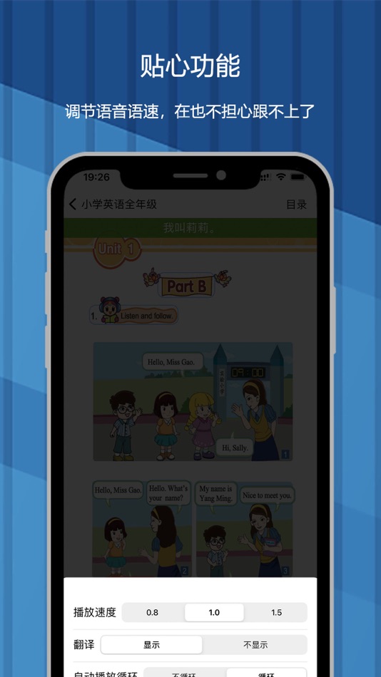 #7. 闽教版小学英语点读同步学习机 (iOS) 来自: 宇 郑