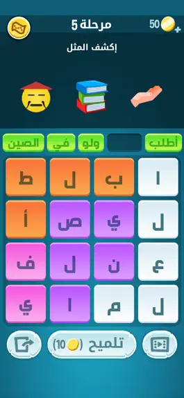 Game screenshot كلمات كراش : لعبة تسلية وتحدي hack