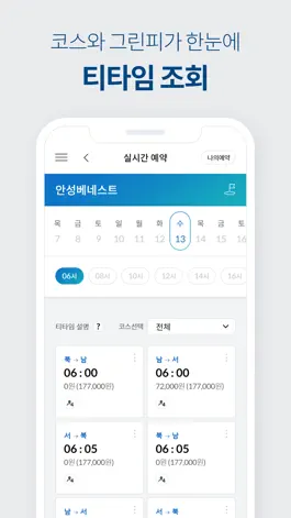 Game screenshot 골프삼성 apk