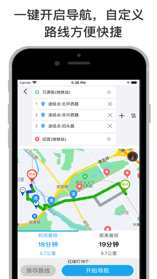 #2. 京通行-在京驾车地图导航出行工具 (iOS) 由: 大超 董