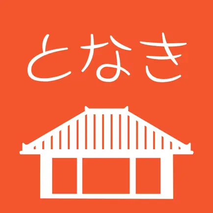 Tonaki Museum Cheats