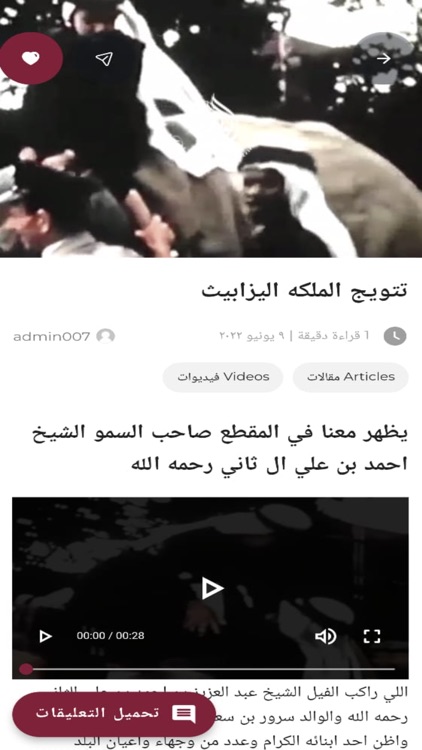 Al Abdulla Family screenshot-8