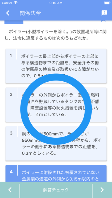 一級ボイラー技士 2022年10月のおすすめ画像7