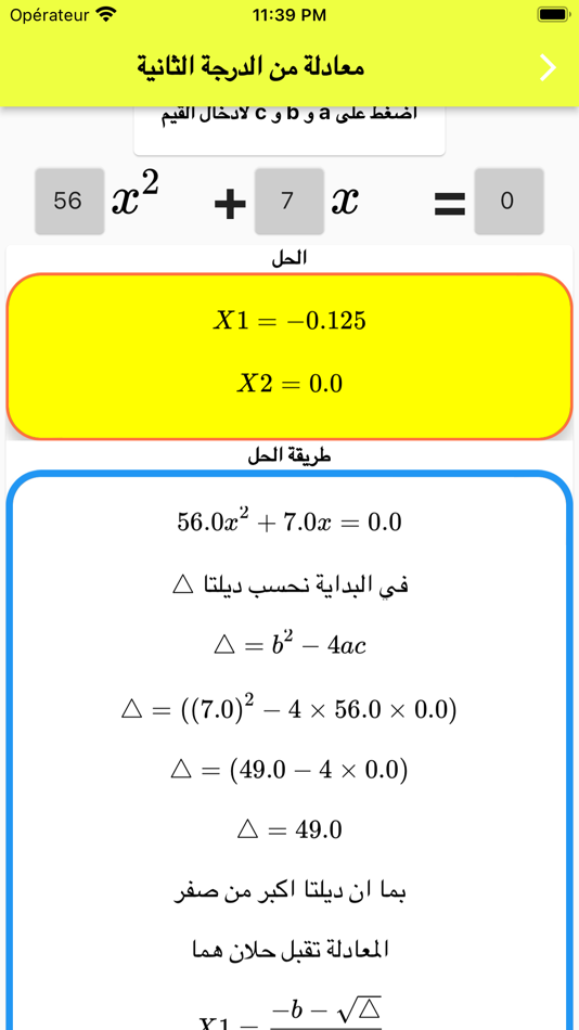 #5. حل معادلات الرياضيات (iOS) 由: hemidi benameur