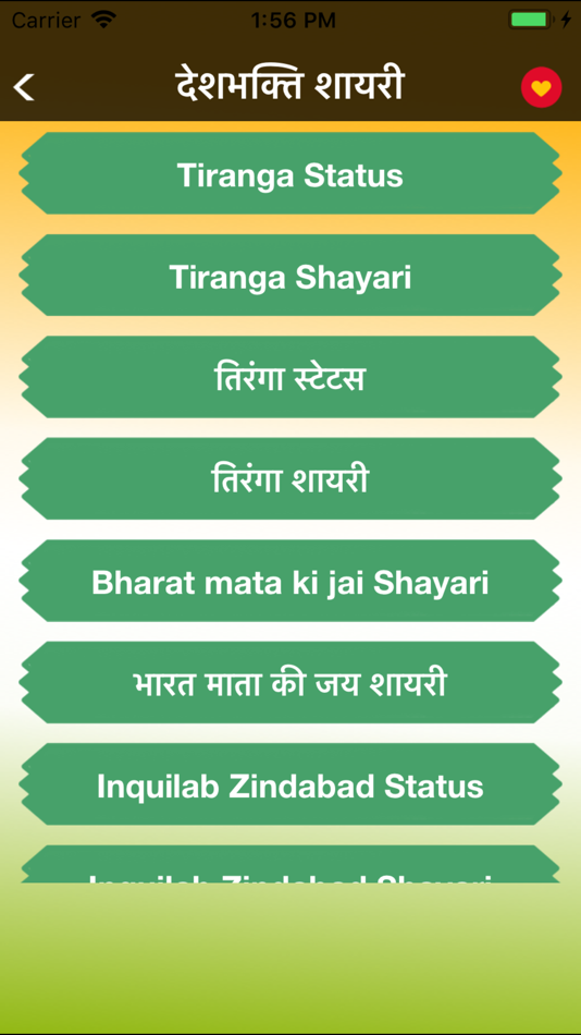 Jai Hind Shayari Status Hindi - 1.5 - (iOS)