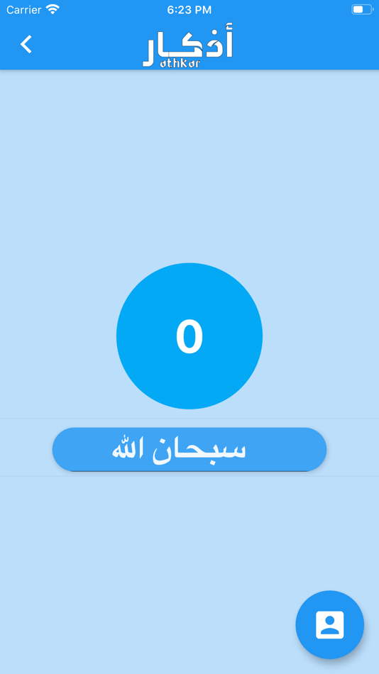 #4. athkar (iOS) Podle: alaa azab