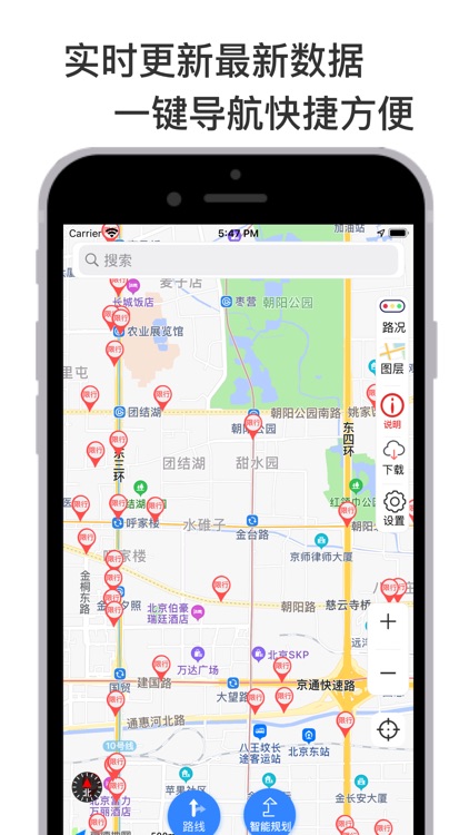京通行-在京驾车地图导航出行工具