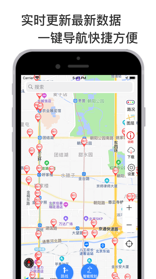 #1. 京通行-在京驾车地图导航出行工具 (iOS) 由: 大超 董