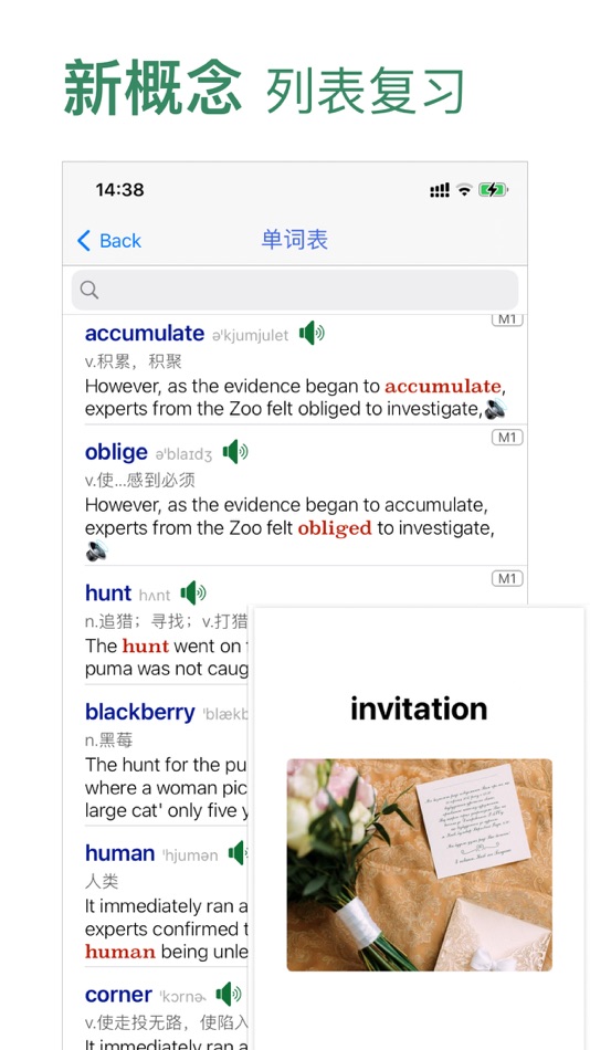 #5. 新概念英语第四册学习助手(美音版) (iOS) 由: 永新 章