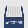 더 좋은 국어사전 프로 icon