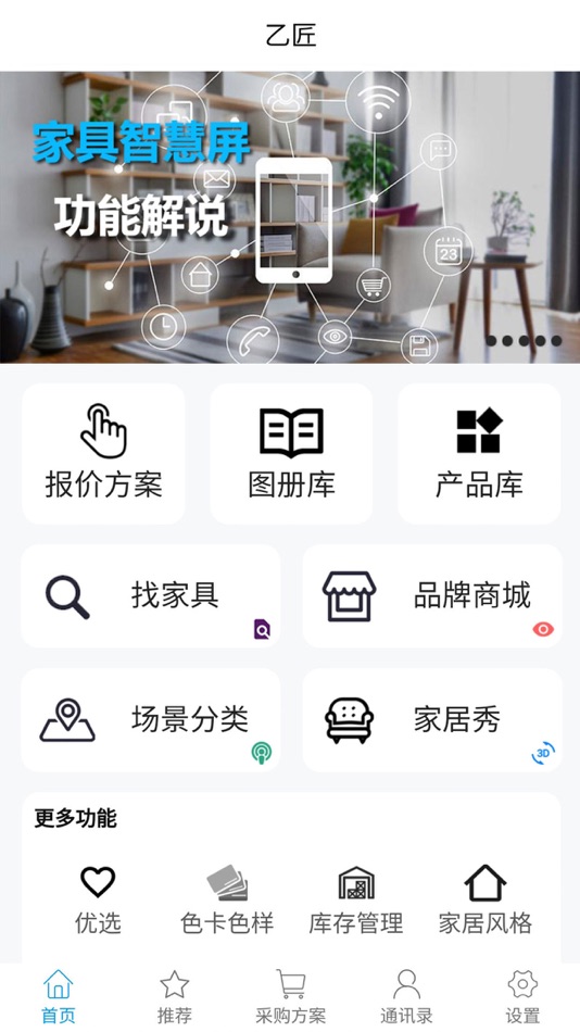 #1. 乙匠 (iOS) 由: 佳信 王
