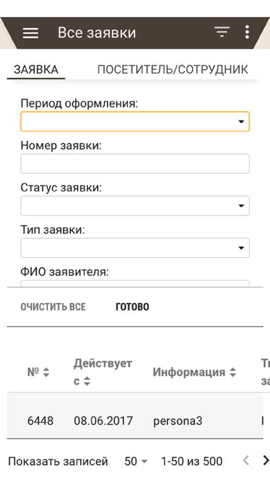 How to cancel & delete «Грузинка 30» from iphone & ipad 4