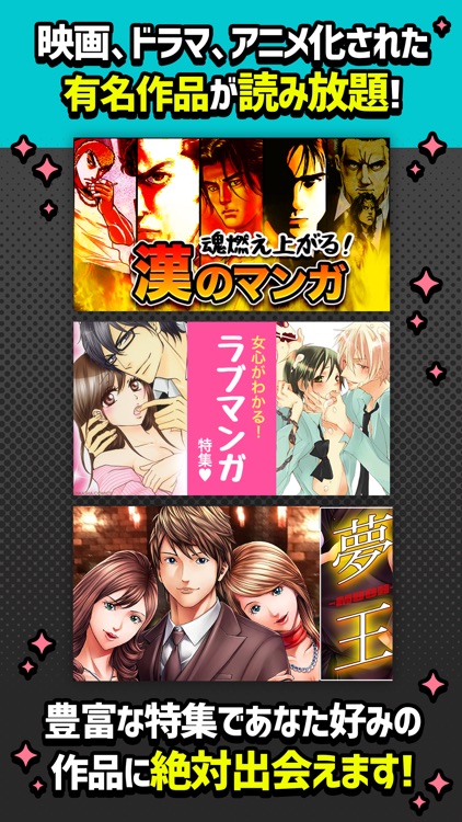 まんが放題 人気コミックが読み放題まんがアプリ screenshot-5