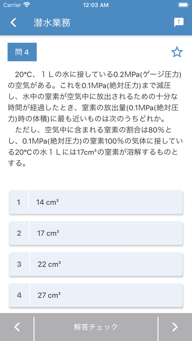 潜水士 2022年10月のおすすめ画像3