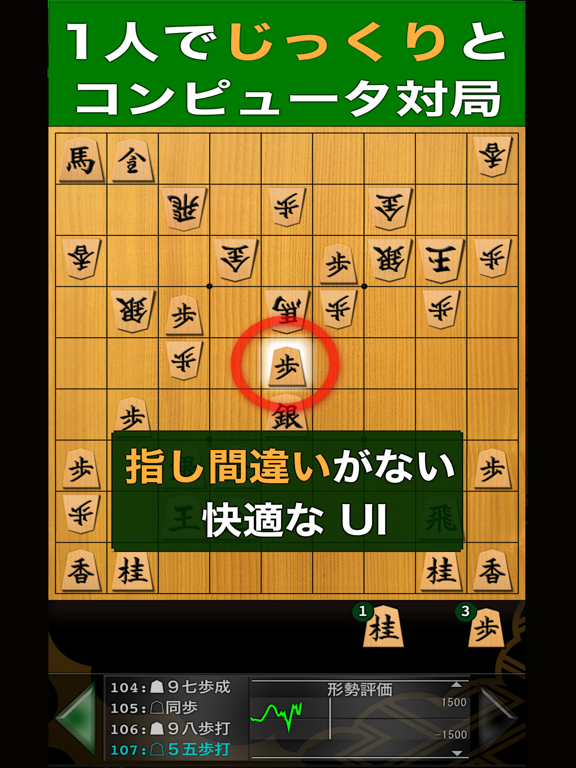 Screenshot #4 pour Pro Shogi