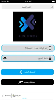 elite express iphone screenshot 1