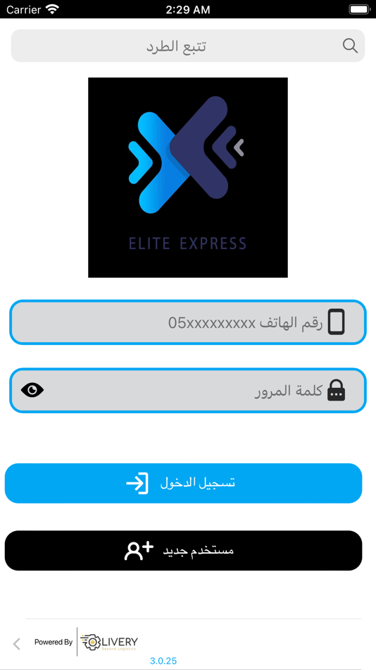 #1. Elite Express (iOS) Podle: Rubik Smart Solutions