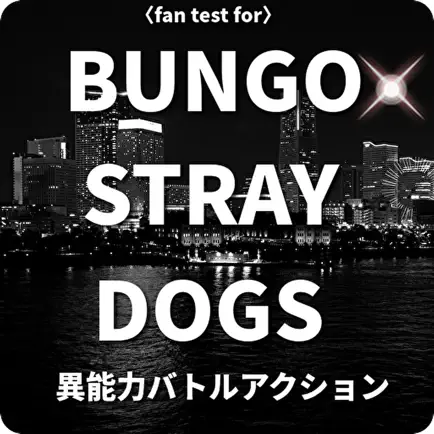 fan test for BUNGO STRAY DOGS Читы