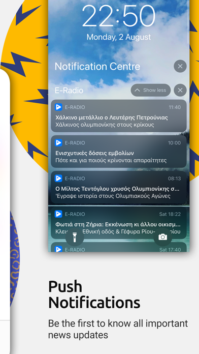 E-Radio - Stream greek music Screenshot