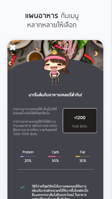 แคลอรี่ ไดอารี่ Screenshot